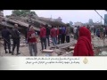 سلطات نيبال تكثف عمليات البحث
