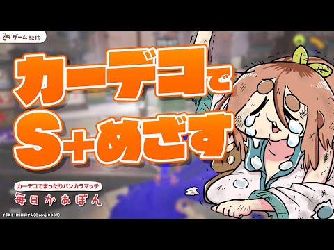 【 #まいにちカーボン 】ニンダイ楽しみすぎるリハビリ_87【Vtuberきぬた博士】