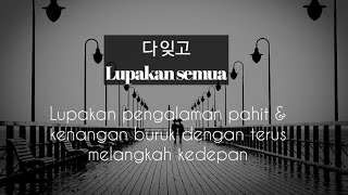 Puisi Bahasa Korea|| Lupakan semuanya! || Narasi Korea | Musikalisasi bahasa Korea