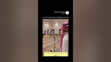 فيصل الهاجري ينتقل بين ايات سورة مريم بجميع المقامات