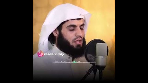 أرح سمعك , القارئ رعد الكردي.../حالات واتس اب