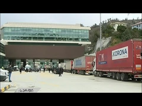 სარფის ახალი საბაჟო