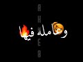 حالات واتس شاشا سوده حالات واتس مهرجانات شعبي يابنت الكلب ماتغوري حمواطيخا حالات واتس شاشا سوده حالات واتس مهرجانات شعبي يابنت الكلب ماتغوري حمواطيخا