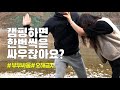 [차박캠핑] 캠핑 중 부부싸움🔥l아무도 말리지마l캠핑의 맛