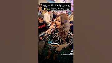 ياوحشني ازيك انا سالك مش زيك رودي وشئلشه والكاببتانو حسام حسن 