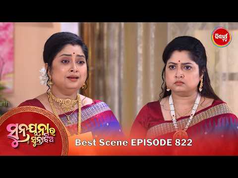 Sunayana Ra Suna Jhia | ସୁନୟନା ର ସୁନା ଝିଅ | Odia Mega Serial Best Scene | Ep 822 - 2 | Sidharth TV