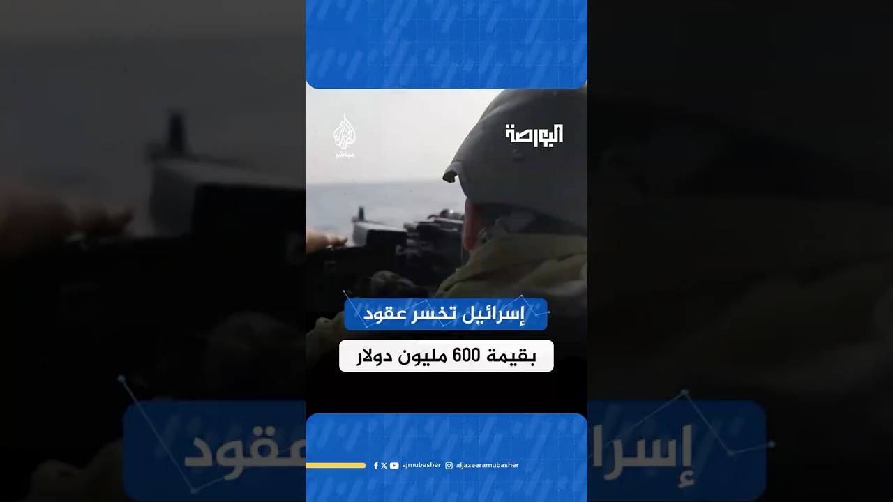 صحيفة إسرائيلية تكشف خسارة إسرائيل لعقود تسليح بقيمة 600 مليون دولار خلال الشهور الأخيرة