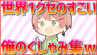 【放送事故!?】生放送中のヤバイくしゃみ集【音量注意】