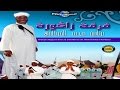 محمد القرطاوي - فرقة الركبة زاكورة - Rokba de Zagora