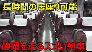 静岡を走る