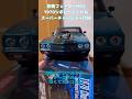 【ラジコン】京商フェーザーMK2 シボレーシェベル　スーパーチャージャー仕様。　色渋くてクールな感じ。