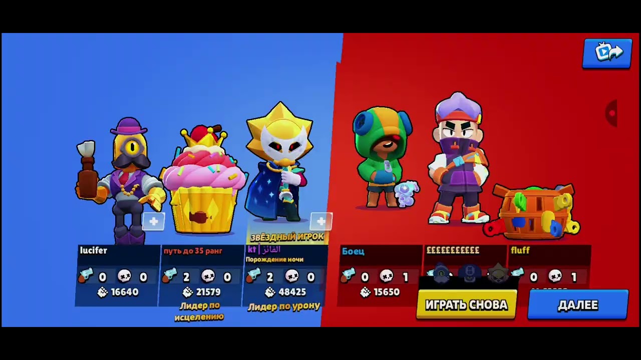 Играю в бравл стар