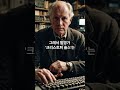 키보드 자판이 일부러 느리게 만들어진 거라고 150년간 우리가 쿼티 QWERTY 를 쓰는 이유 잡지식 1분컷 키보드 자판이 일부러 느리게 만들어진 거라고 150년간 우리가 쿼티 QWERTY 를 쓰는 이유 잡지식 1분컷