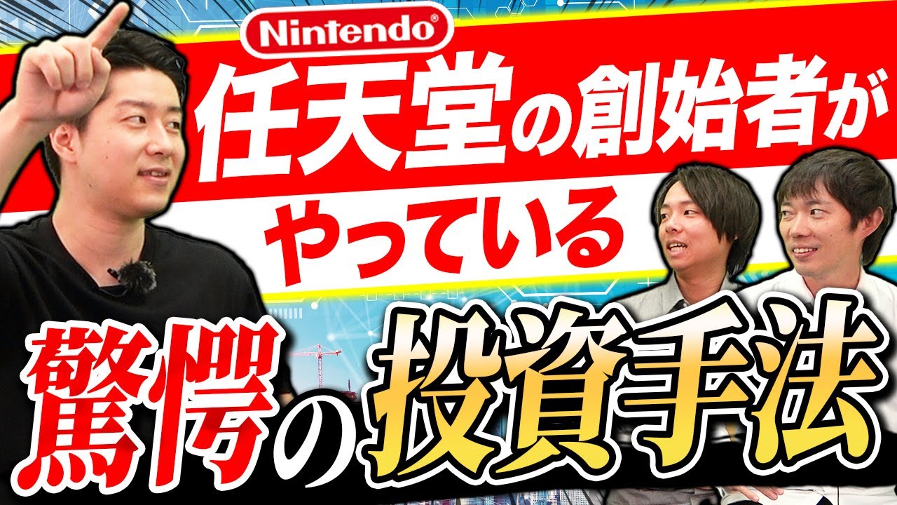 【知らなきゃ損】超富裕層が実践している投資手法【株株】vol.1037