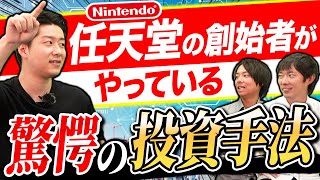 【知らなきゃ損】超富裕層が実践している投資手法【株株】vol.1037