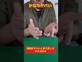 ヤバいと感じたコイン消し coin vanish magic trick tutorial #マジック #magic #shorts
