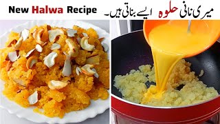 New Halwa Recipe | Anday Doodh Or Suji Ka Halwa Recipe By Food & Art | Winter Special Recipes Easy