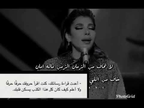 لا تخاف من الزمان