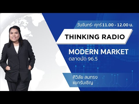 FM.96.5 | Modern Market | (12-05-64)