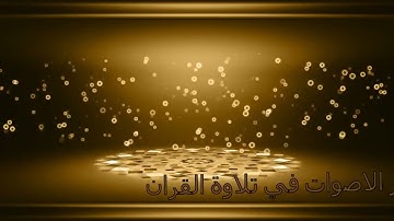 ماتيسر من سورة طه، القارئ إسلام صبحي،