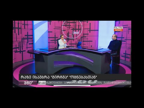 ქართველი ხალხის მიერ არჩეული დეპუტატები ვალდებულები არიან ეს ქვეყანა ხრამში არ გადაჩეხონ-იაგო ხვიჩია