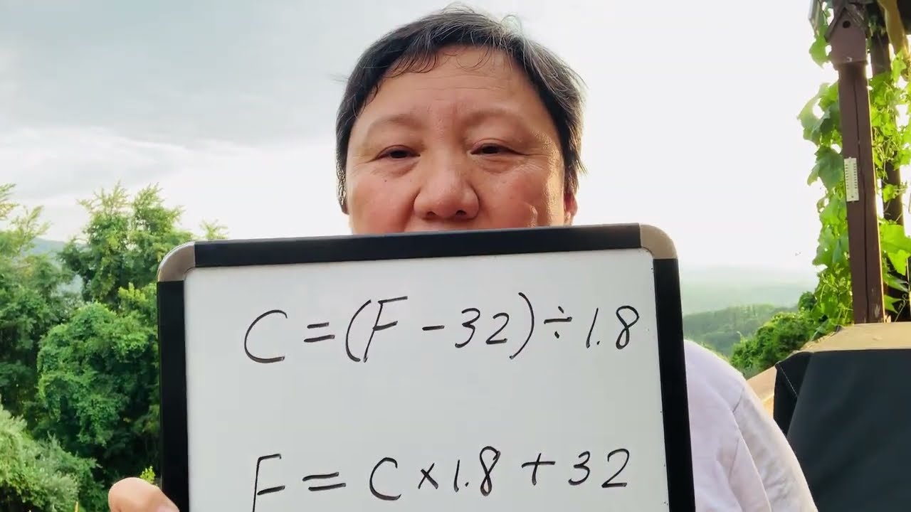 摄氏度和华氏度之间怎么换算？