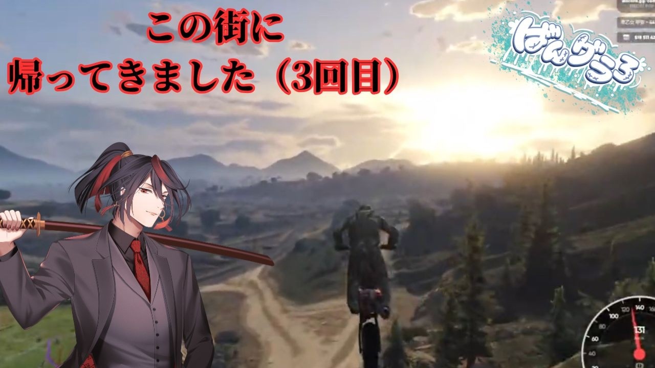 【GTA5/ばんグラ3】Day1今回も悪いことします【vtuber】