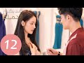 المسلسل الصيني صديقتي الجميلة    الحلقة 12