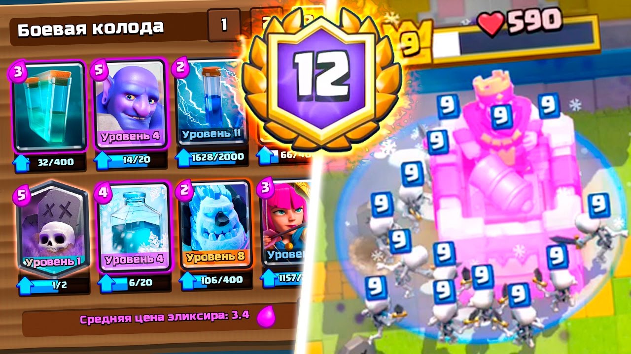 Лучшие Колоды с Вышибалой в Clash Royale: Вышибала ...