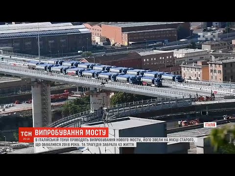 У Генуї вантажівками