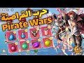 OP Sailing Kingdom | Pirate King Legend |Clash Of Yonko | Pirate Wars حرب القراصنة