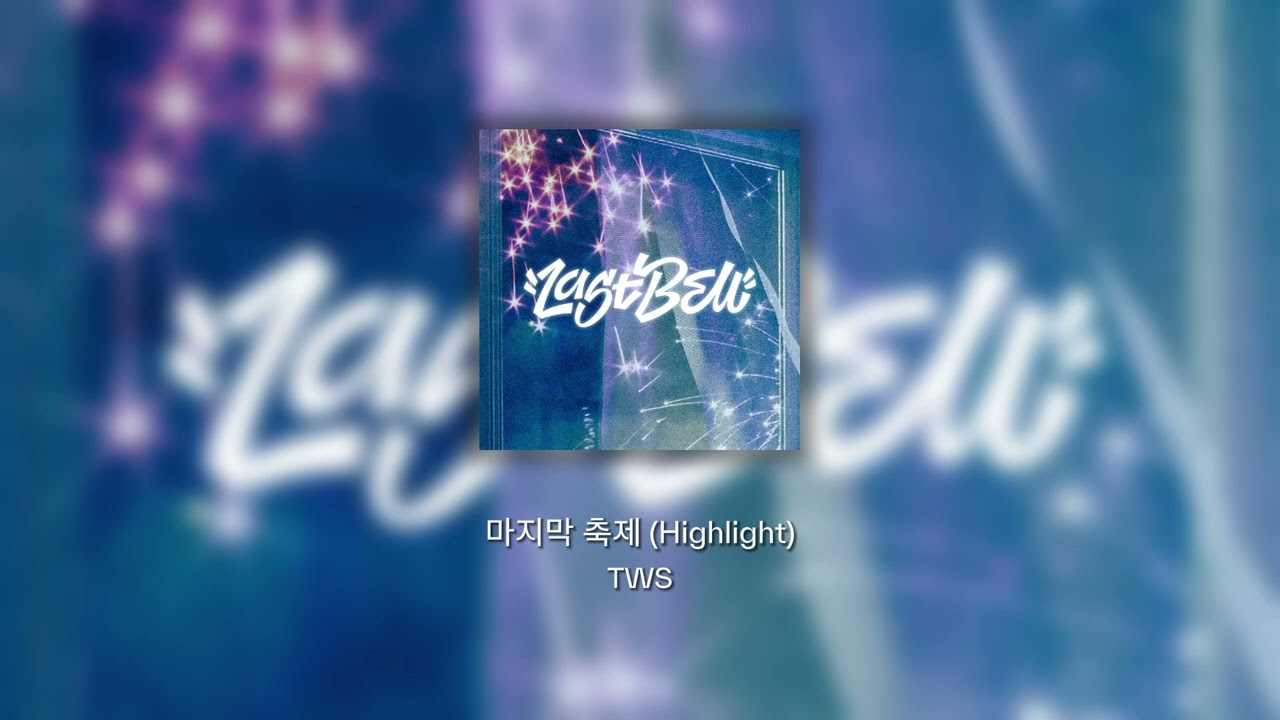 TWS (투어스) '마지막 축제 (Last Festival)' Instrumental