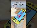 【スイッチ2】これで黄色いスイッチ2になる!?【Nintendo Switch 2】