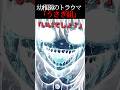 📼80万再生突破📼【怖い話】私の幼稚園には"封鎖"された『うさぎ組』があった #2ch #洒落怖