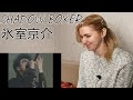 氷室京介 - SHADOW BOXER |Live Reaction/リアクション/海外の反応|