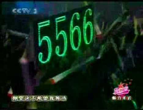 欢乐中国行 魅力龙岩 27/05/2007[限5566部分]
