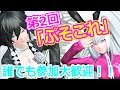 【PSO2】誰でも参加大歓迎！ファッションショー開催！？　第2回「ぷそコレ」