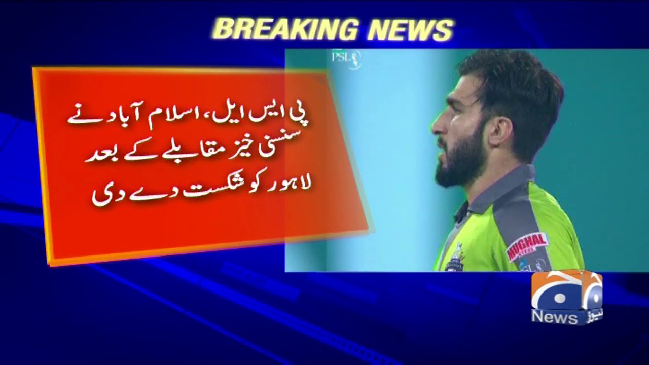 PSL 2020: Islamabad United beat Lahore Qalandars by one wicket