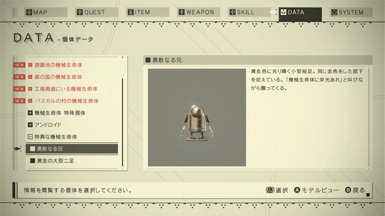 [ネタばれあり]　個性的な敵が増えてました　13　「ニーアオートマター」「ゲーム実践」