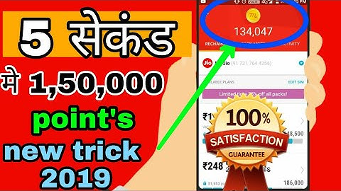 Mcent browser unlimited trick 2019 || mcent browser me unlimited points kaise badaye (live prof)