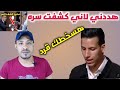 الساحر عزام اتصل بيا و "هددني" لاني كشفت سره