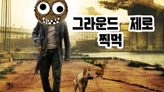 [타르코프] 그라운드 제로 찍먹