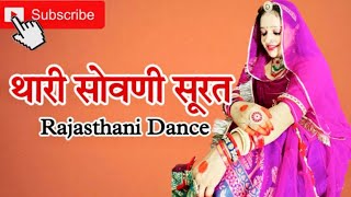 Thari Sovani Surat | थारी सोवणी सूरत | Seema Mishra Popular Song | Dance Cover BY @NeeluDanceWorld