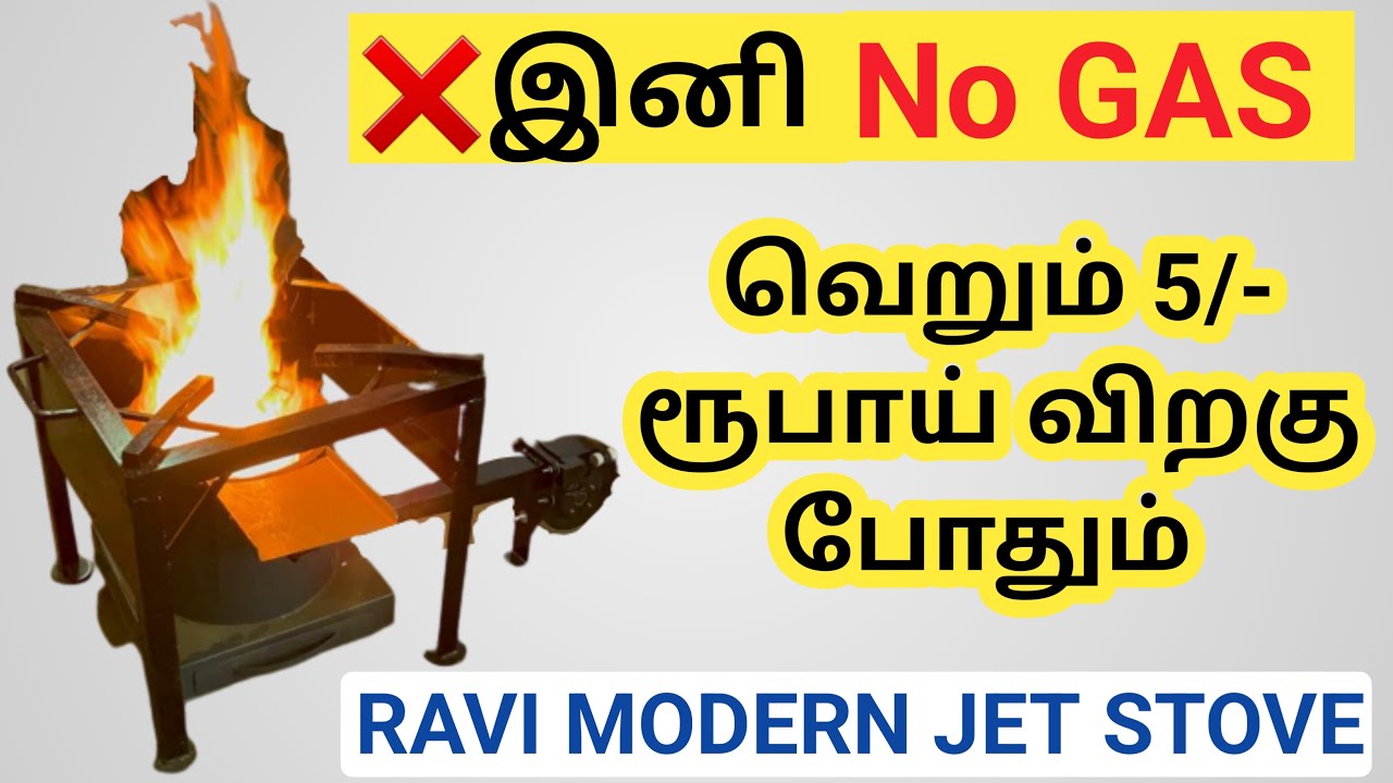 Commercial Fire Wood Stove