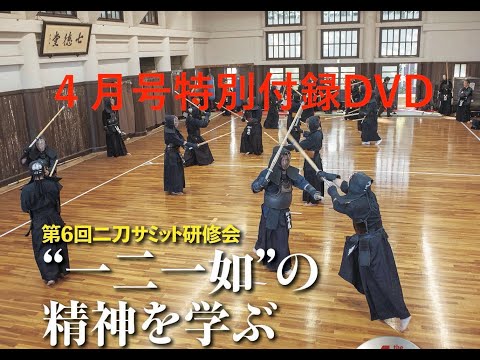 剣道時代　2019年1月号〜12月号　DVD付 剣道時代2019年1月号〜12月号DVD付