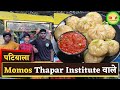 Patiala  thapar institute  momos  best momos in patiala  thapar institute food