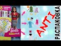 ANTI-распаковка BARBIE Загадочные профессии //Angelofreniya