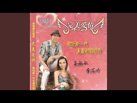 爱的旅途 bekijken op YouTube