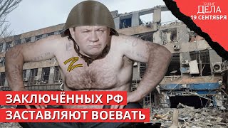 Трибунал над Путиным / Протесты в Иране / Прощание с Елизаветой II