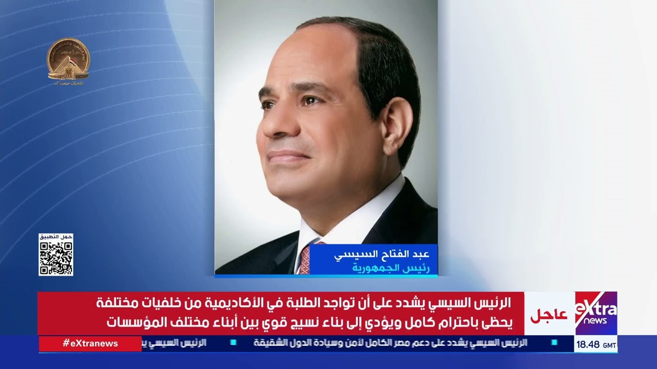 الرئيس السيسي يشارك في حفل الإفطار الذي نظمته الأكاديمية العسكرية المصرية